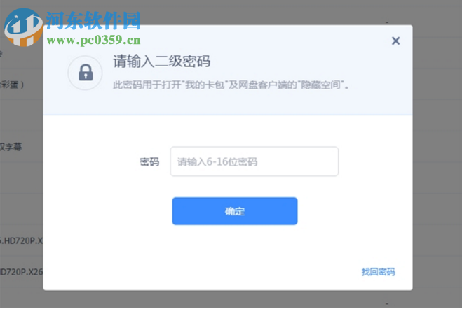 百度網盤我的卡包功能的使用方法