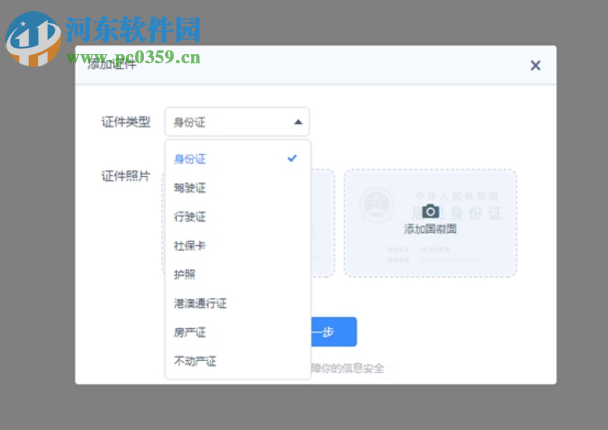 百度網盤我的卡包功能的使用方法