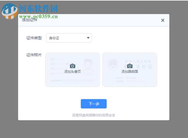百度網盤我的卡包功能的使用方法