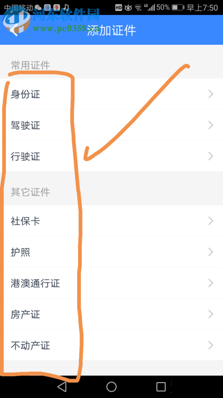 百度網盤我的卡包功能的使用方法