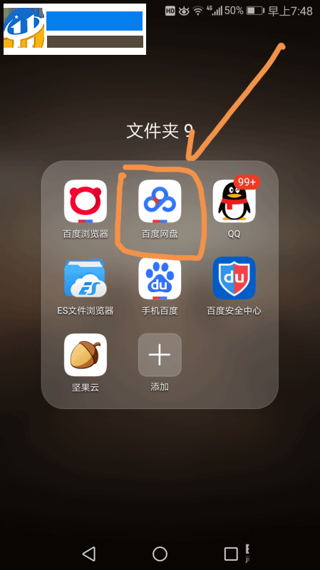 百度網盤我的卡包功能的使用方法