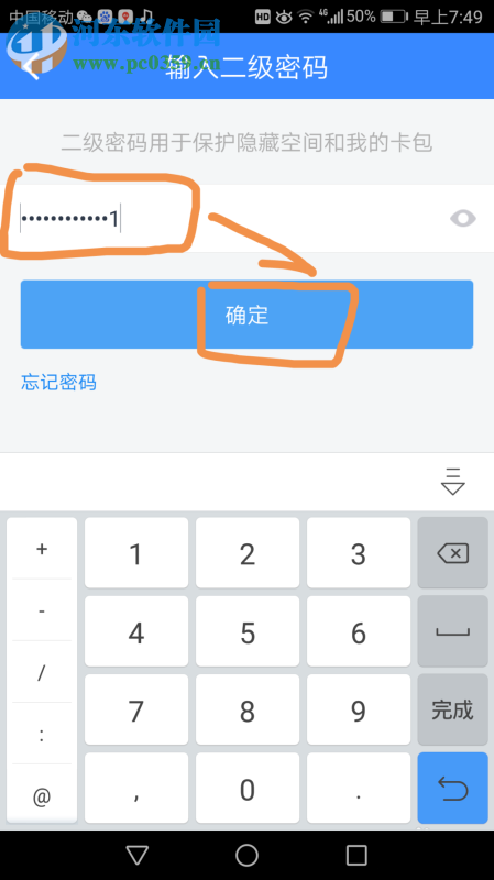 百度網盤我的卡包功能的使用方法