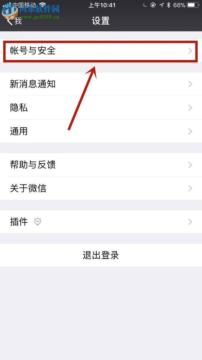 同一個(gè)手機(jī)號(hào)注冊(cè)多個(gè)微信號(hào)的方法