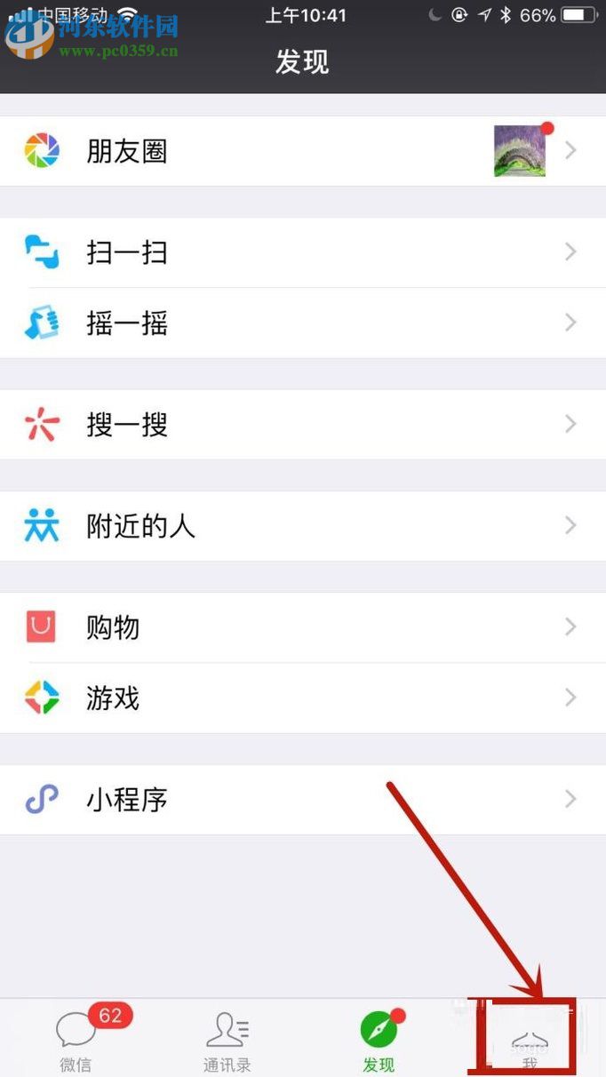 同一個(gè)手機(jī)號(hào)注冊(cè)多個(gè)微信號(hào)的方法
