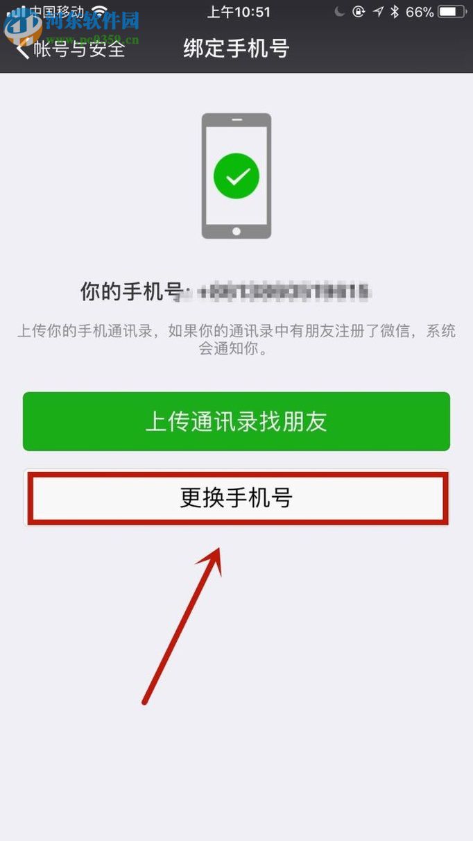 同一個(gè)手機(jī)號(hào)注冊(cè)多個(gè)微信號(hào)的方法