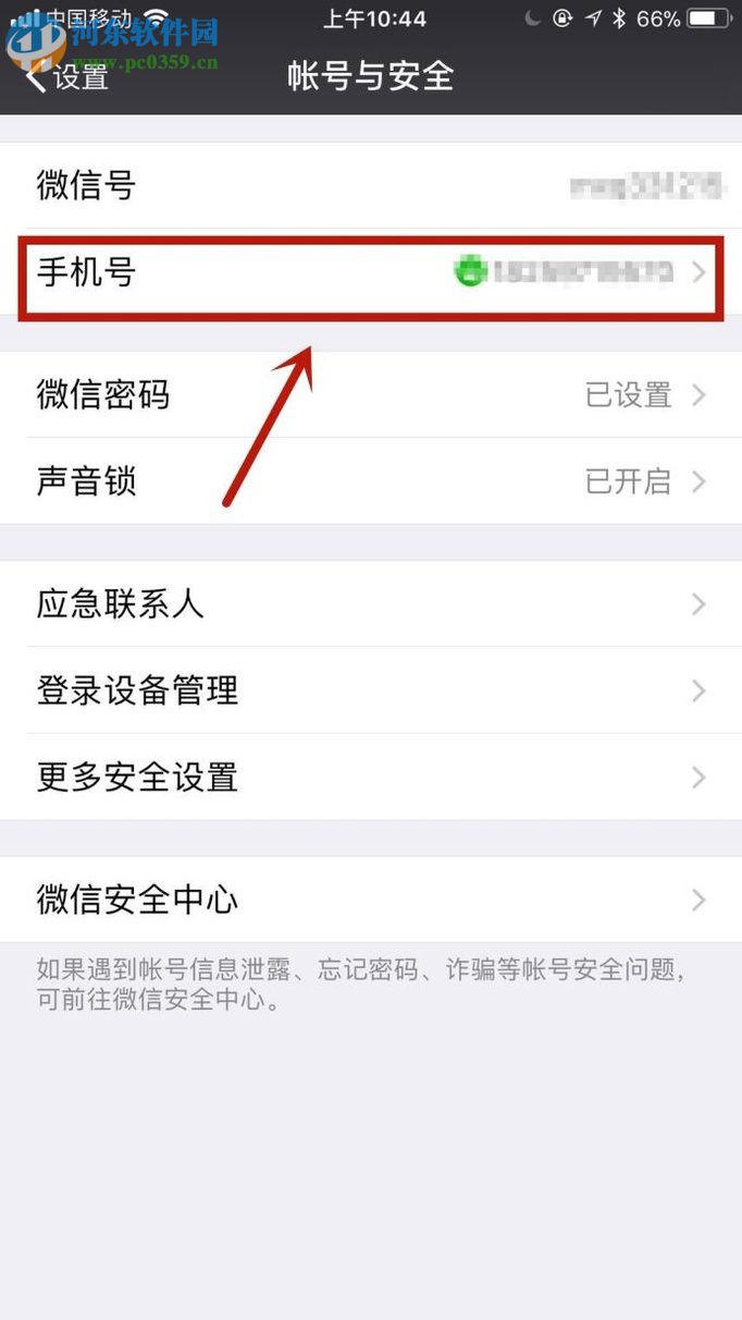 同一個(gè)手機(jī)號(hào)注冊(cè)多個(gè)微信號(hào)的方法