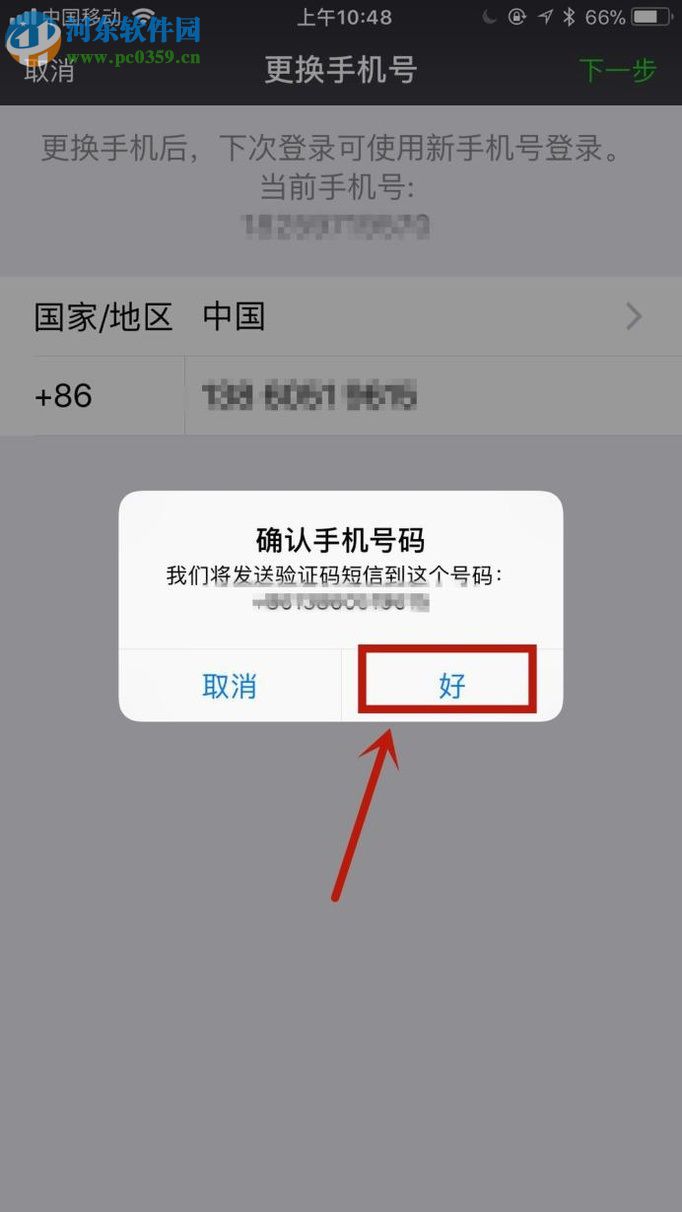 同一個(gè)手機(jī)號(hào)注冊(cè)多個(gè)微信號(hào)的方法