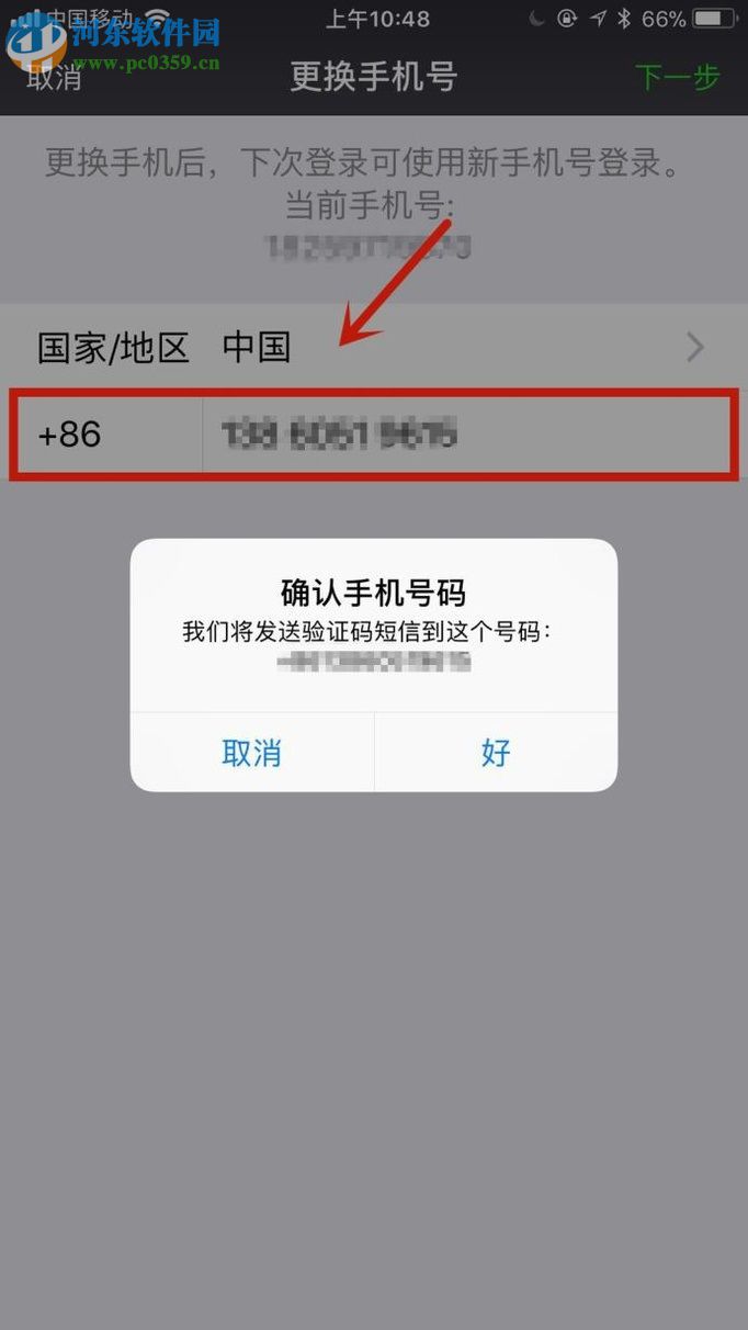 同一個(gè)手機(jī)號(hào)注冊(cè)多個(gè)微信號(hào)的方法