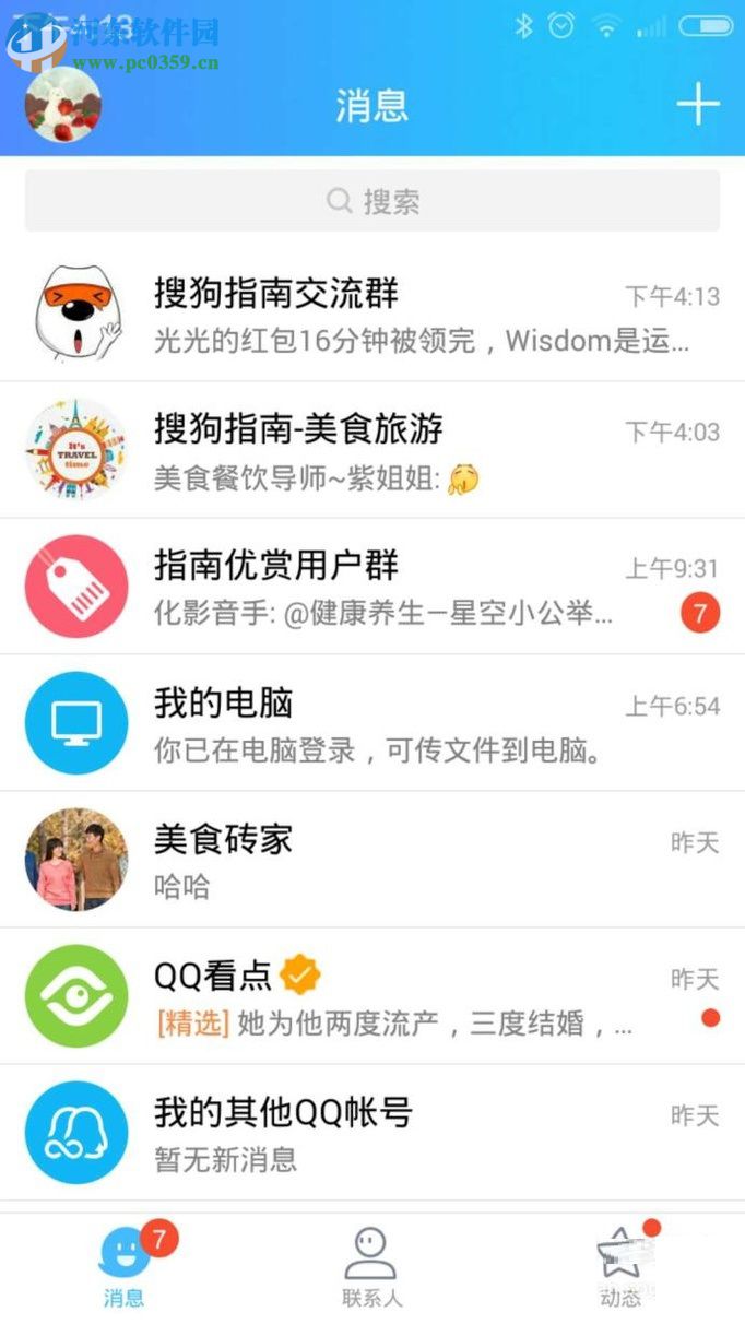 手機QQ錢包獲得積分的方法