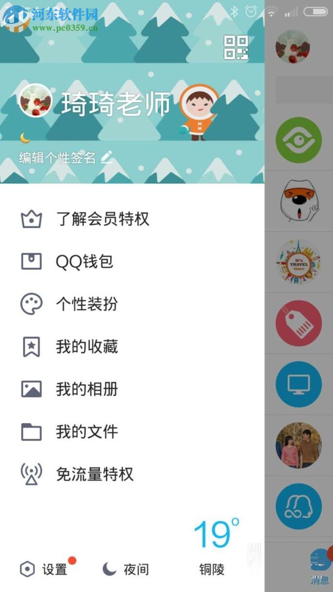 手機QQ錢包獲得積分的方法