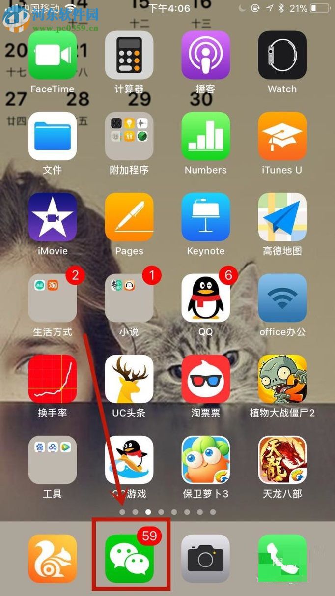 微信app刪除登錄設備記錄的方法