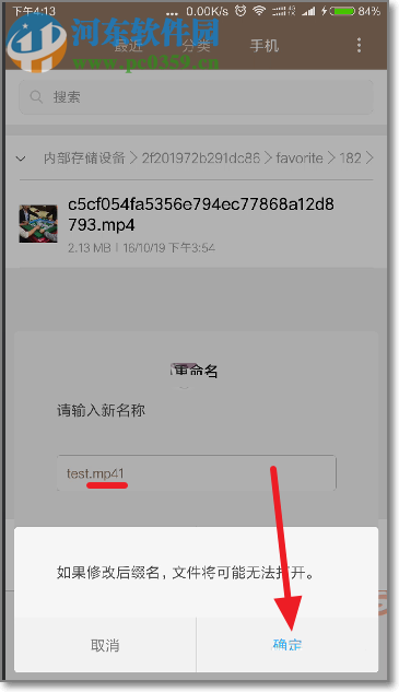手機百度網(wǎng)盤非會員上傳視頻的方法