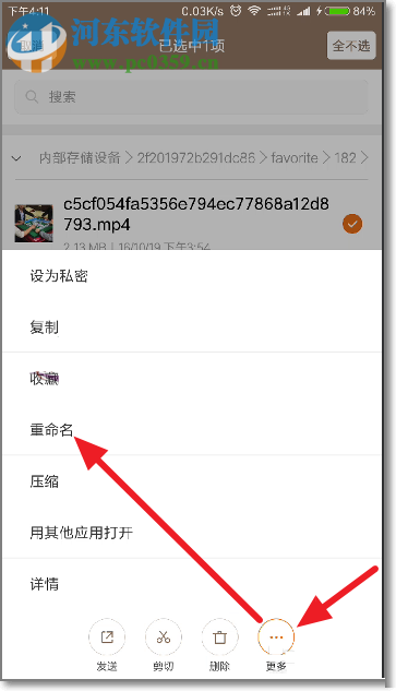 手機百度網(wǎng)盤非會員上傳視頻的方法