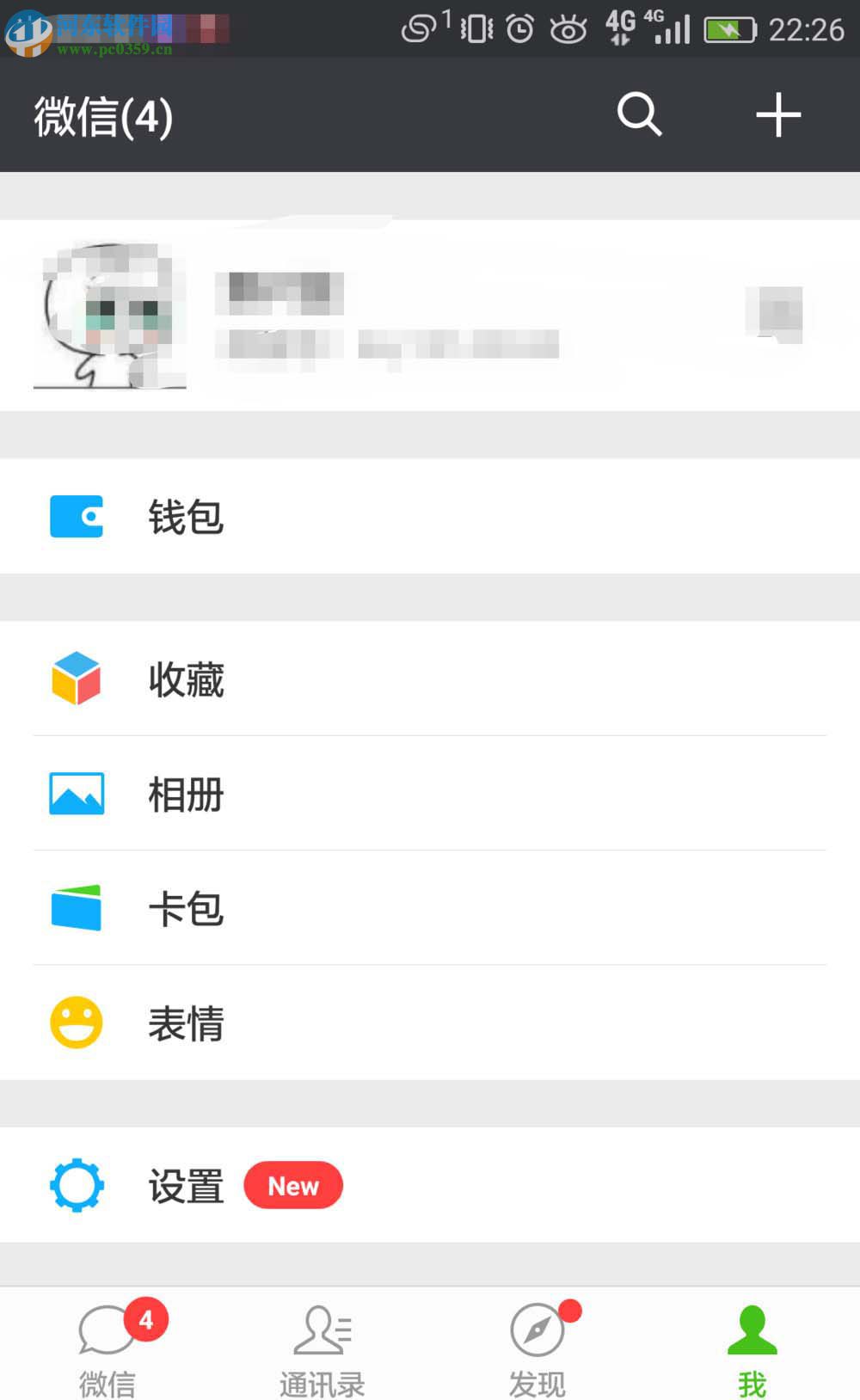 取消微信愛奇藝自動續(xù)費功能的方法