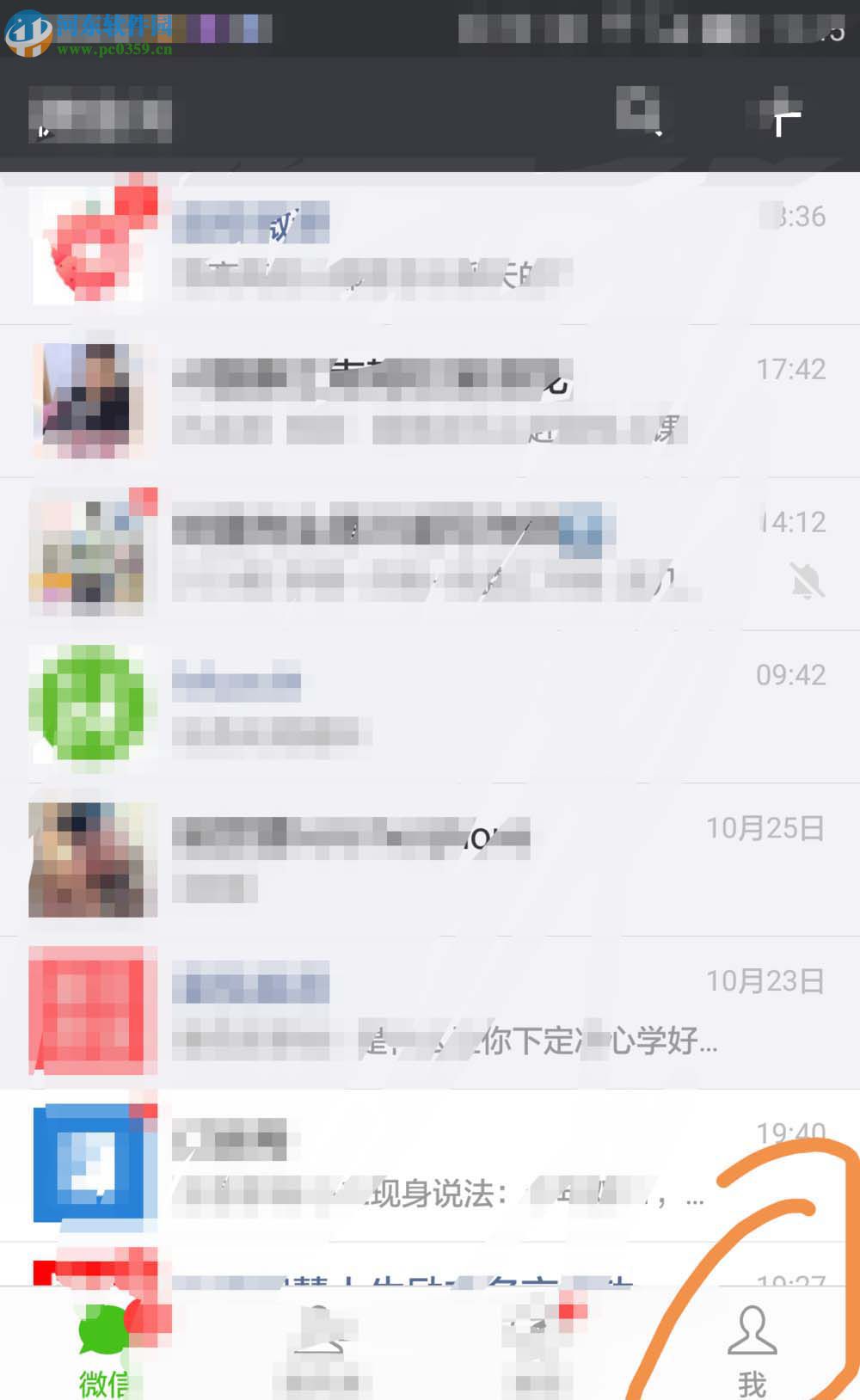 取消微信愛奇藝自動續(xù)費功能的方法