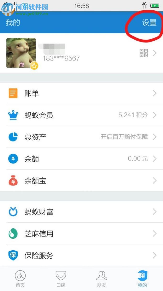 手機支付寶新增收貨地址的方法