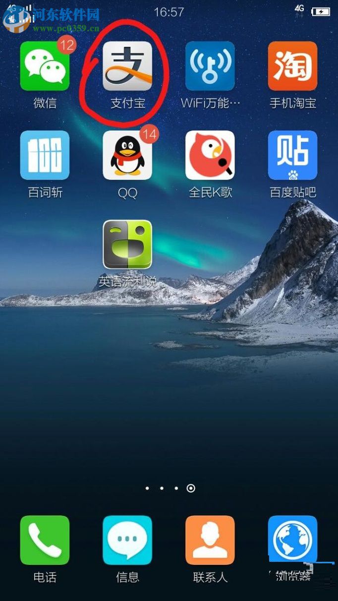 手機支付寶新增收貨地址的方法