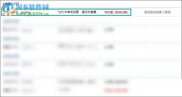 處理qq郵箱收不到驗證郵件的方法