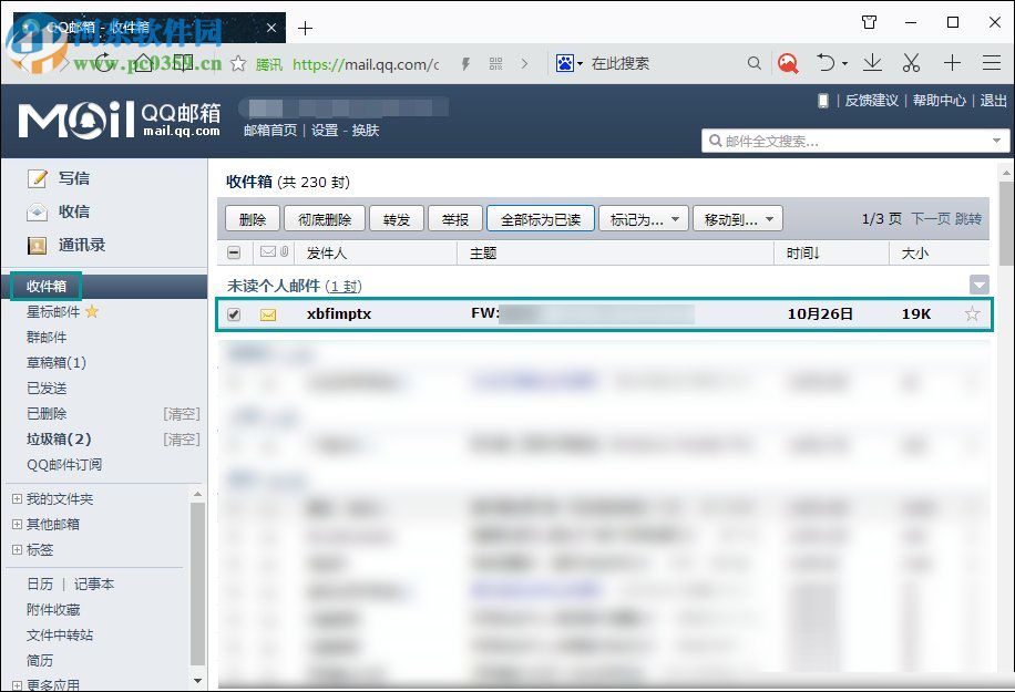 處理qq郵箱收不到驗證郵件的方法