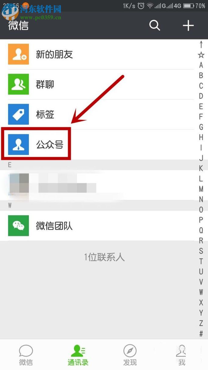 微信app領取淘寶優(yōu)惠券的方法