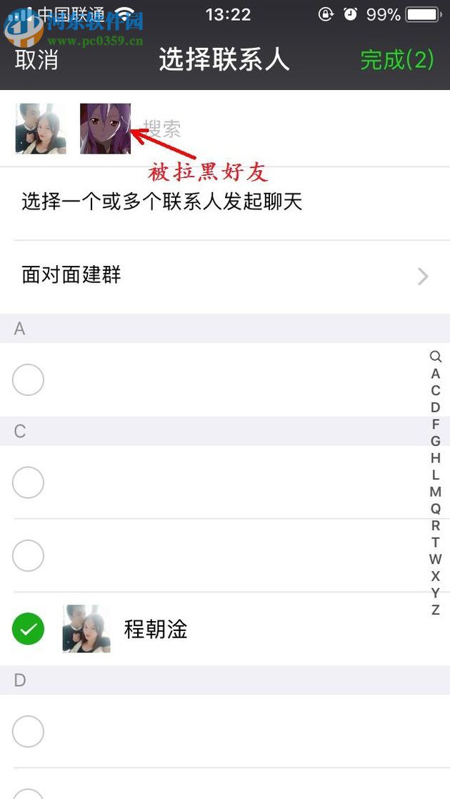 微信app被拉黑好友后強制聊天的方法