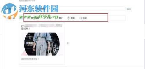 設置微信公眾號關鍵字自動回復的方法