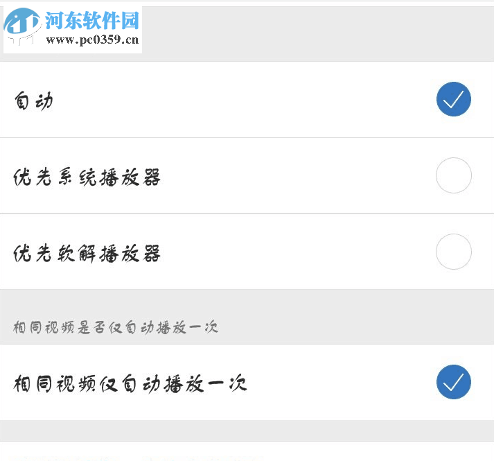 關閉qq空間視頻自動播放的方法