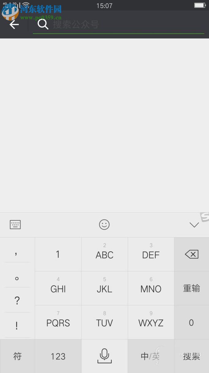 微信運動的使用方法