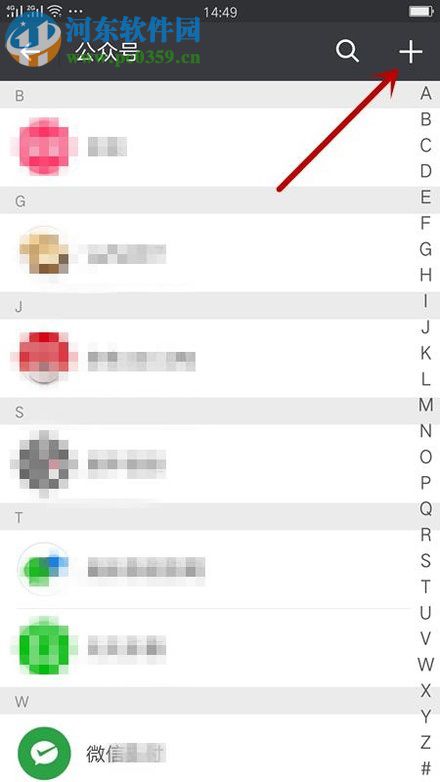 微信運動的使用方法