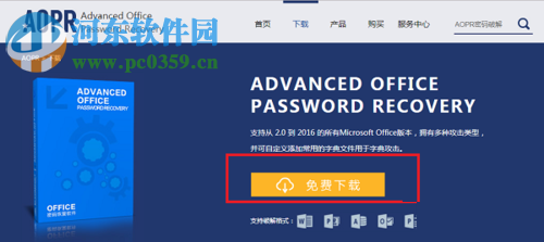 找回wps文件密碼的方法
