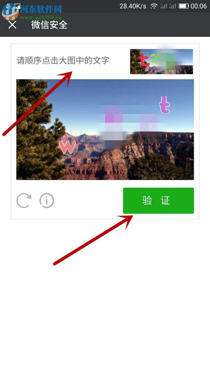 微信因長時間沒有登錄被凍結(jié)的解除方法（解除保護）