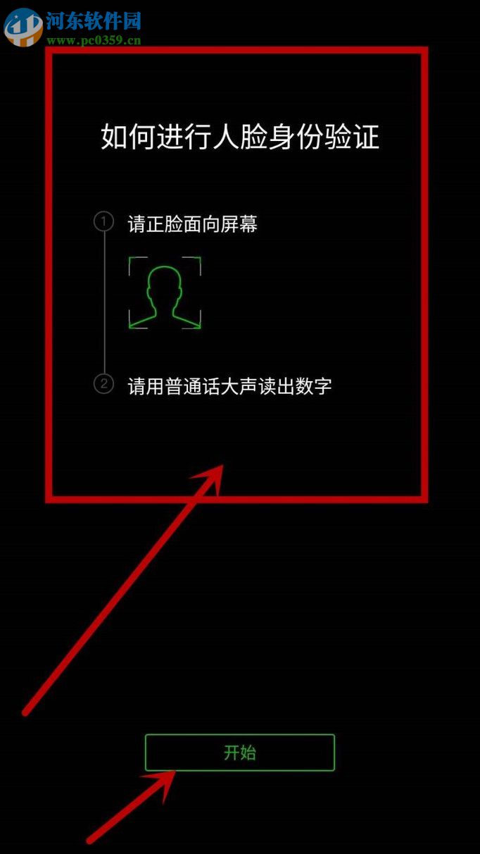 微信因長時間沒有登錄被凍結(jié)的解除方法（解除保護）