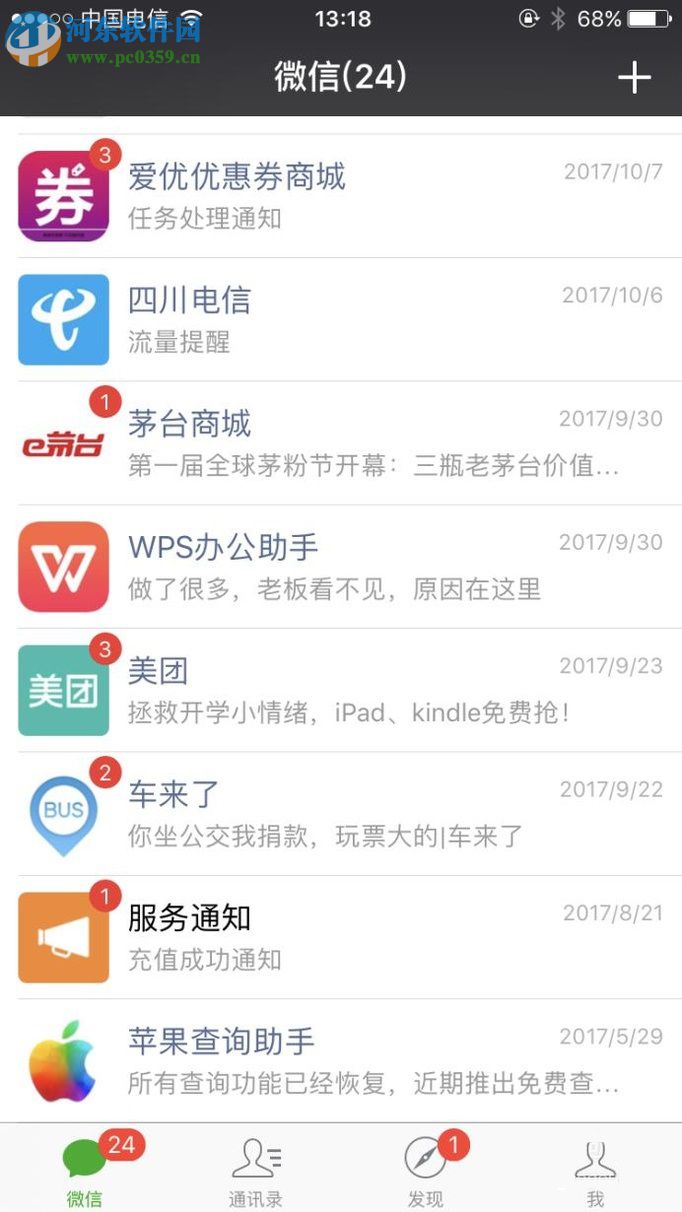 微信解綁qq號的方法