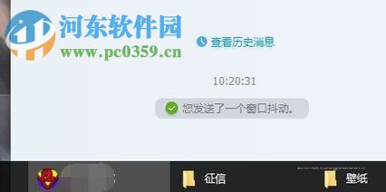 關閉騰訊QQ抖動窗口的方法