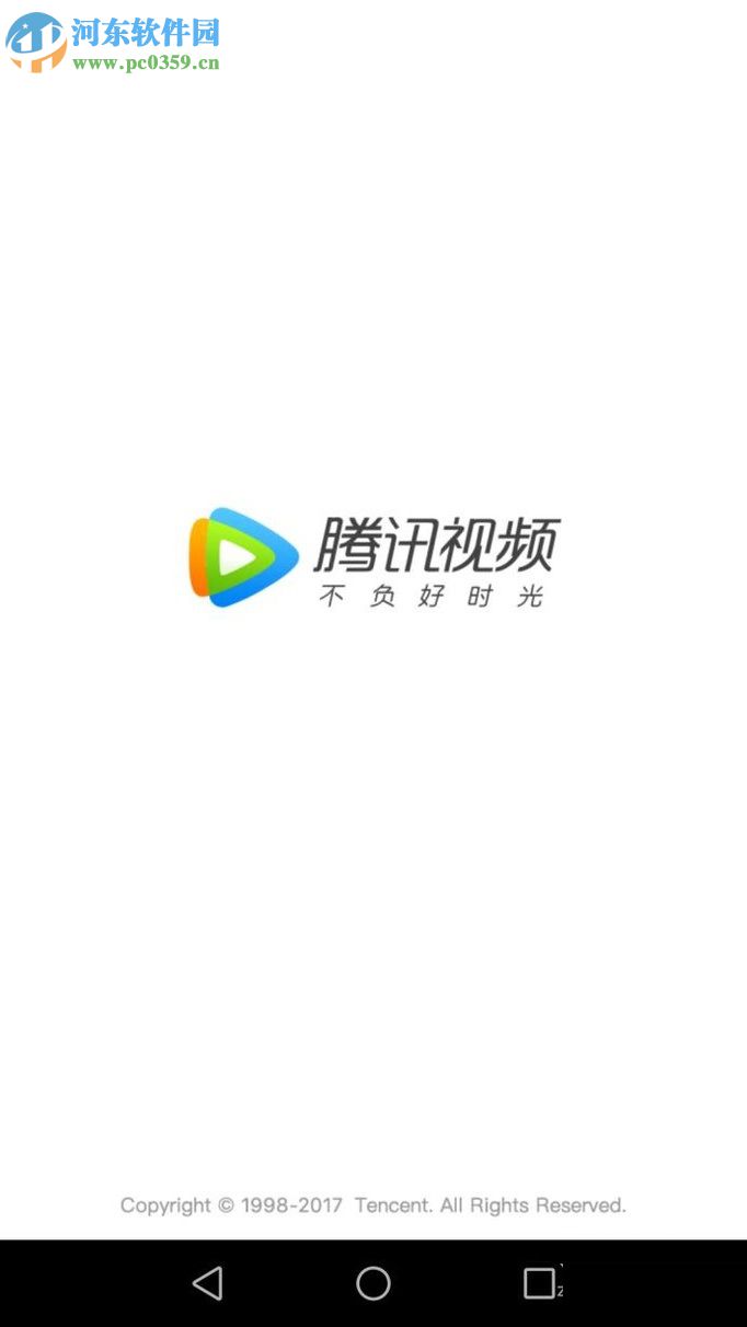手機騰訊視頻“任我看視頻流量包”的開通方法