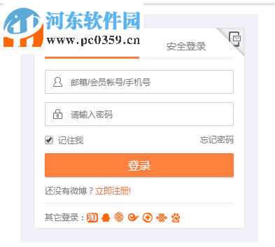 設置新浪微博水印的方法