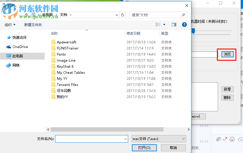 FlyClock設置PPT播放音樂的方法