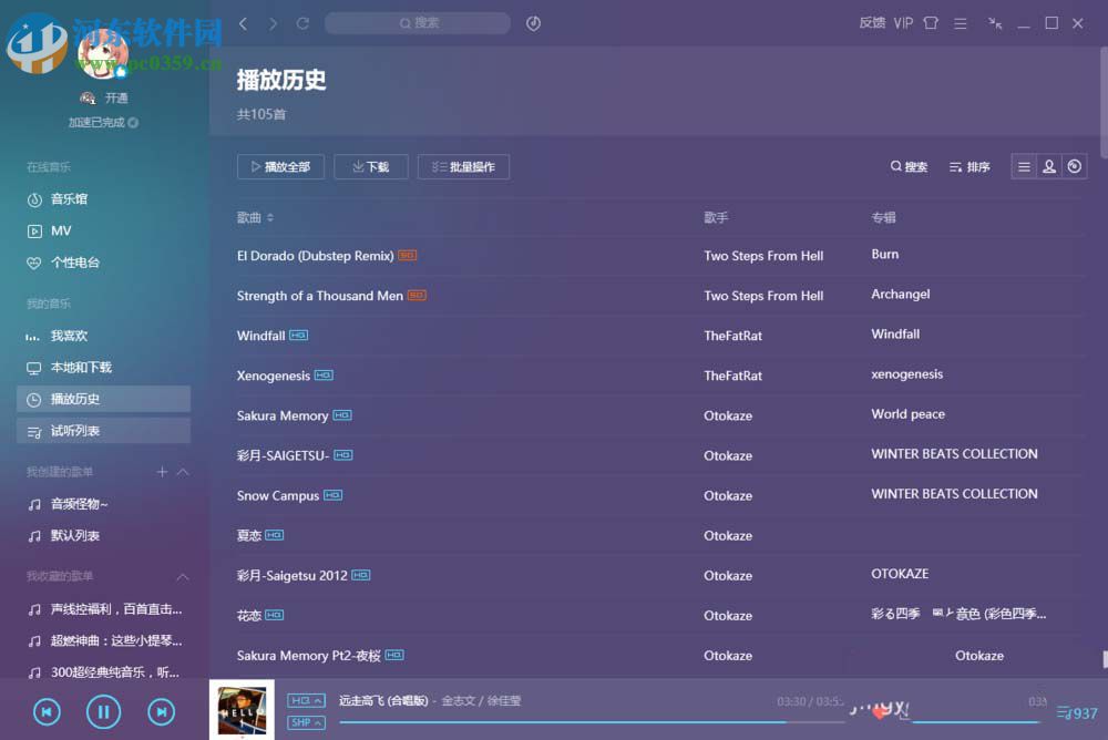 qq音樂查看qq好友歌單的方法