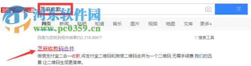 微信支付寶合并二維碼的方法