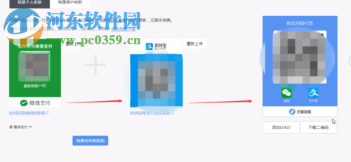 微信支付寶合并二維碼的方法