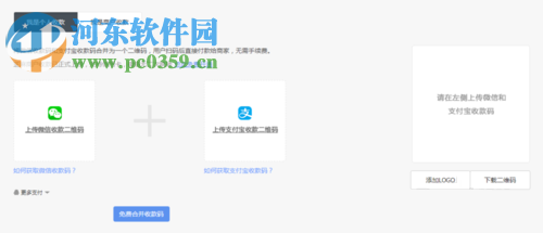 微信支付寶合并二維碼的方法