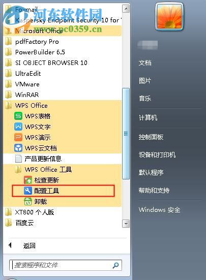 解決wps卸載后office圖標異常的方法