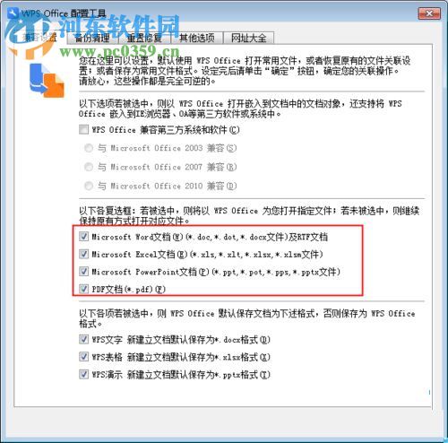 解決wps卸載后office圖標異常的方法