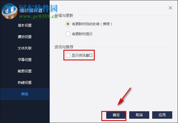 百度影音關閉彈窗廣告的方法