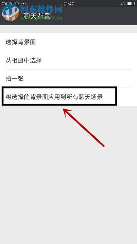 設置微信app聊天背景的圖文方法