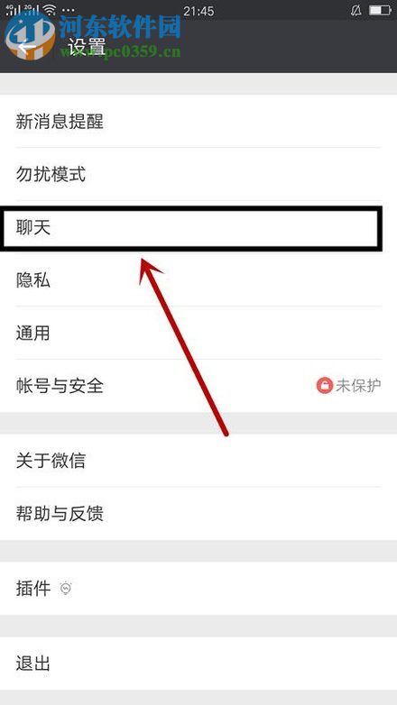 設置微信app聊天背景的圖文方法