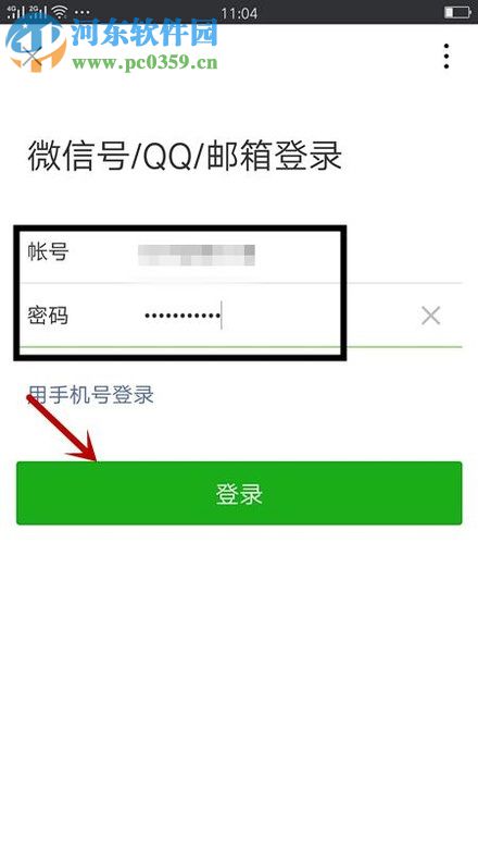 設置微信app聊天背景的圖文方法