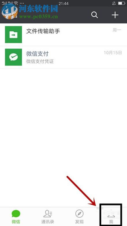 設置微信app聊天背景的圖文方法