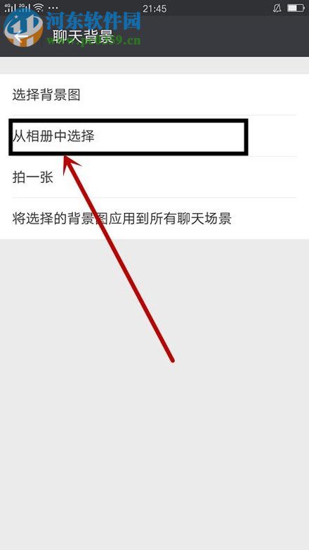 設置微信app聊天背景的圖文方法