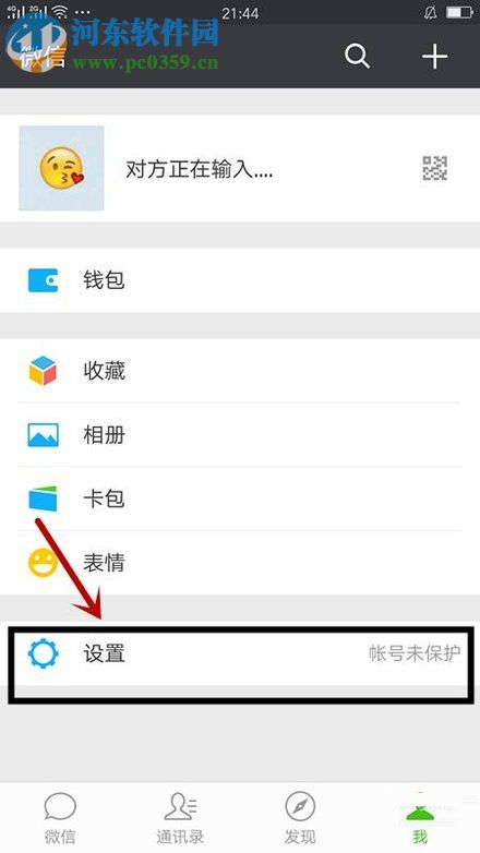 設置微信app聊天背景的圖文方法